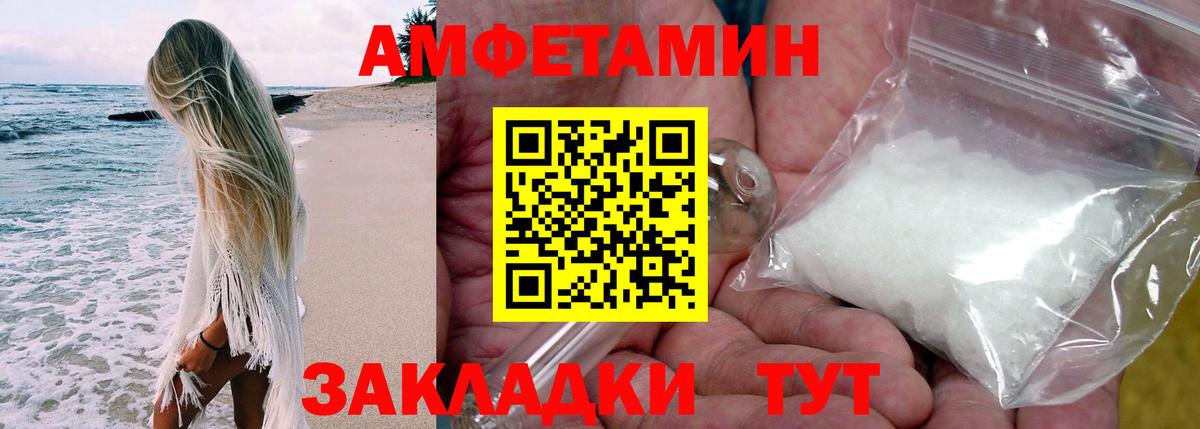 Белорецк  Amphetamine  Вход с VPN  Amphetamine 98% 