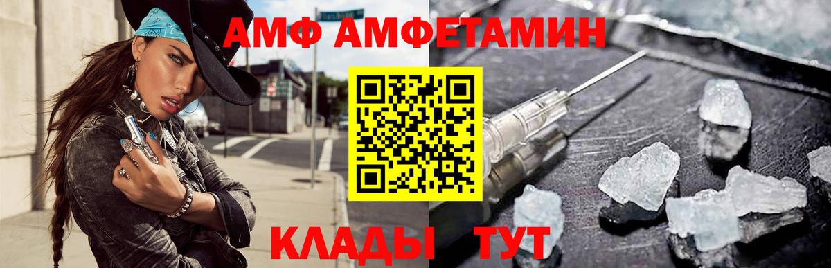 Amphetamine Premium Белорецк