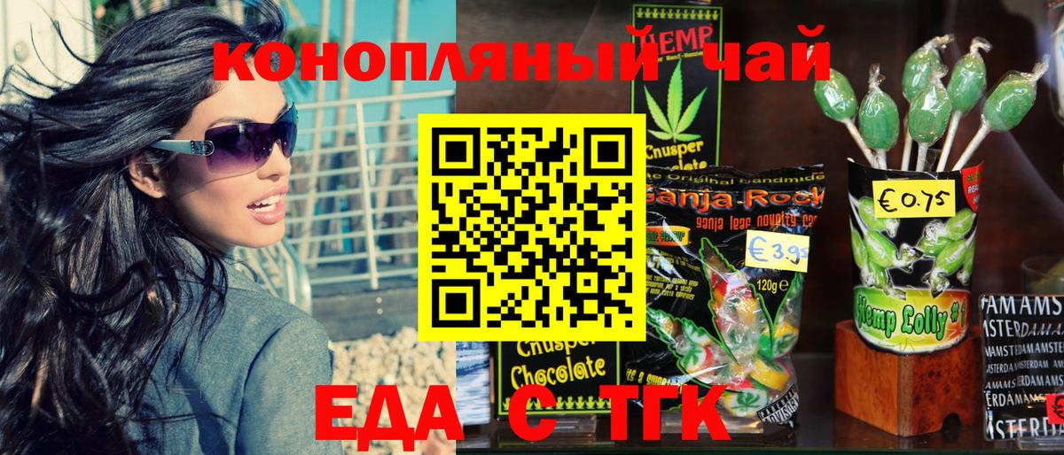 Cannafood конопля  Вход с VPN  Белорецк 