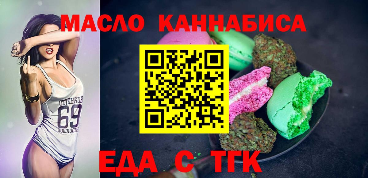 Canna-Cookies конопля Белорецк