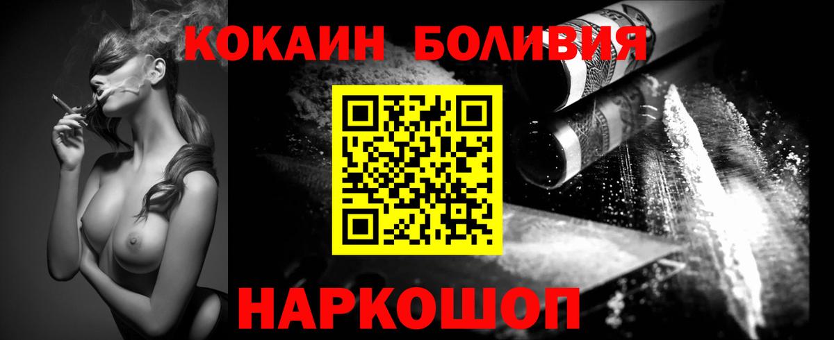 COCAIN 99% Белорецк