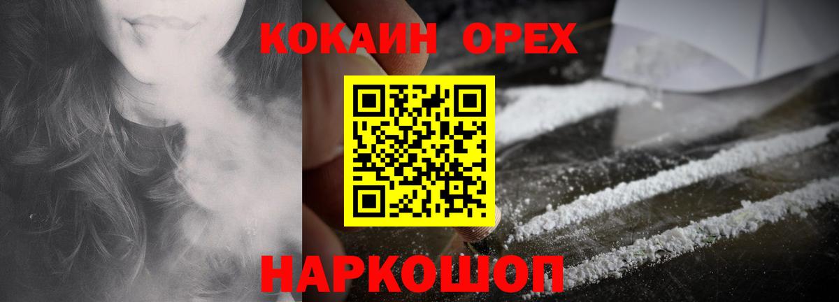 цены   COCAIN VHQ  Белорецк  Вход с VPN  КОКАИН FishScale 