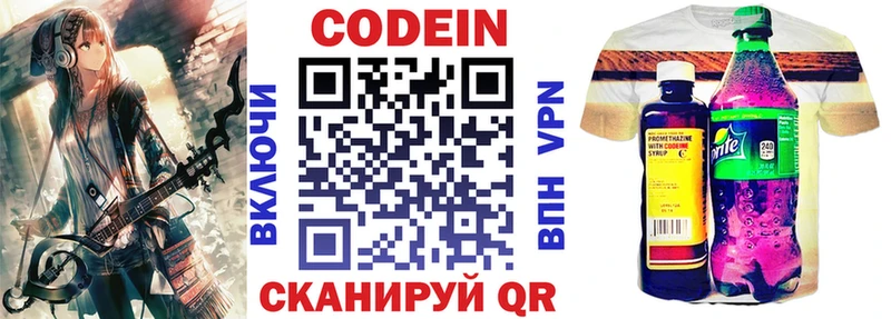 ссылка на мегу как зайти  сколько стоит  Белорецк  Кодеиновый сироп Lean Purple Drank 