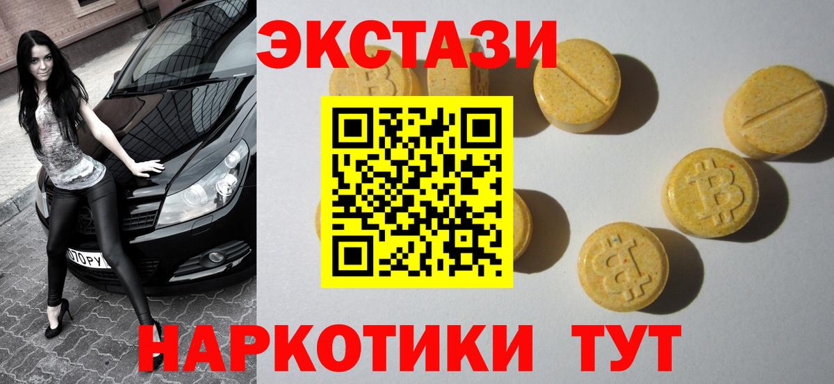 Белорецк  Ecstasy Cube  Экстази 300 mg  наркота  Вход с VPN  ЭКСТАЗИ 