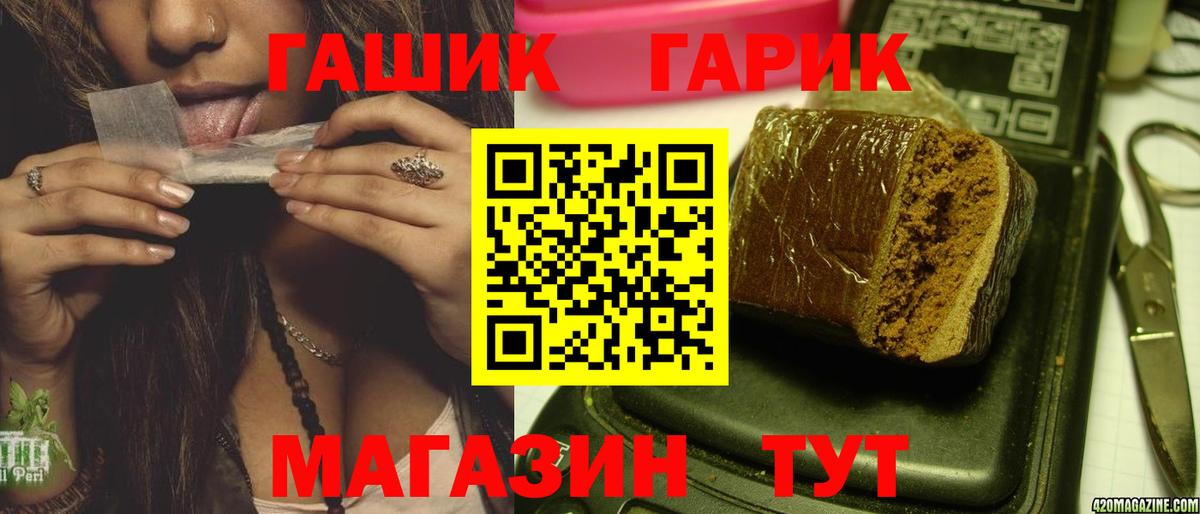 ГАШ Ice-O-Lator Белорецк