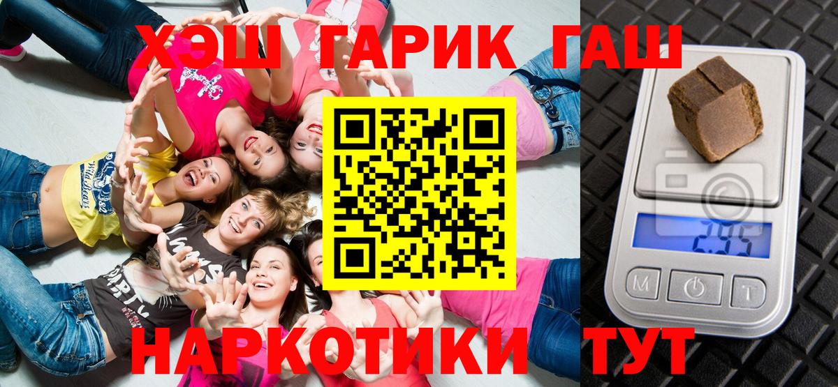 ГАШ Premium  Гашиш  Белорецк  Вход с VPN  ГАШ hashish 