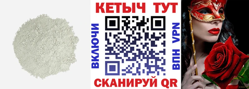 КЕТАМИН VHQ Белорецк