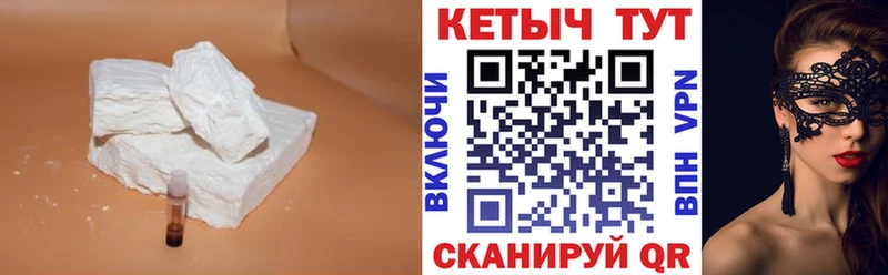 где найти Белорецк КЕТАМИН VHQ