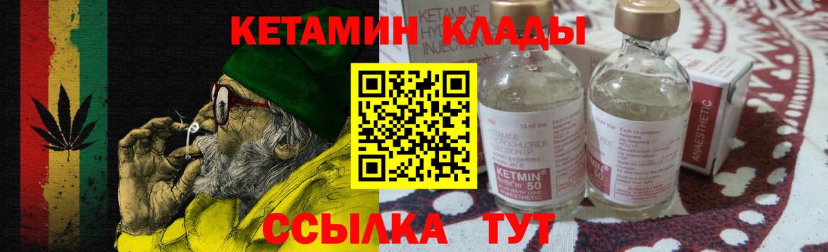 Кетамин VHQ  Вход с VPN  КЕТАМИН ketamine  Белорецк 