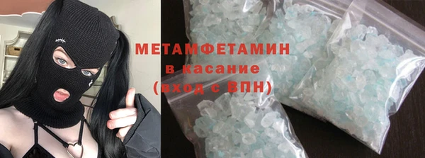мяу мяу кристалл Арсеньев