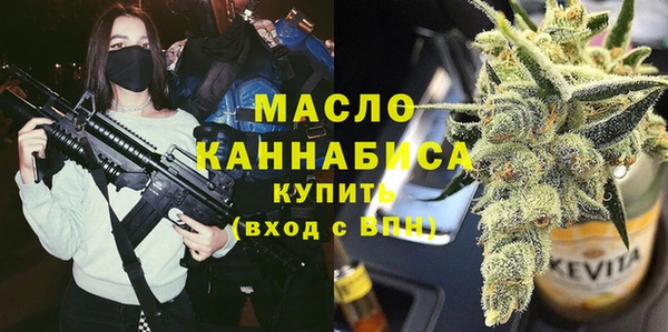 мяу мяу кристалл Арсеньев