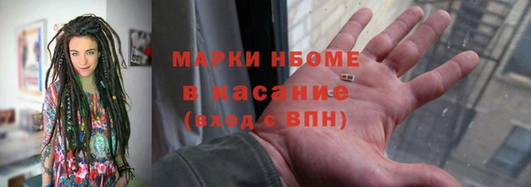мяу мяу кристалл Арсеньев