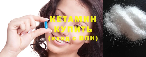 мяу мяу кристалл Арсеньев