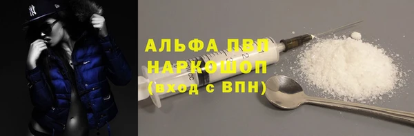 мяу мяу кристалл Арсеньев