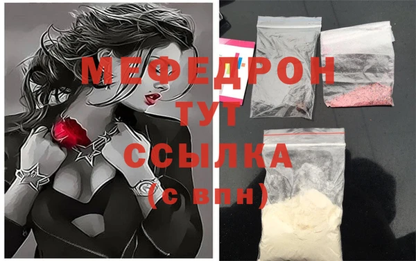 мяу мяу кристалл Арсеньев
