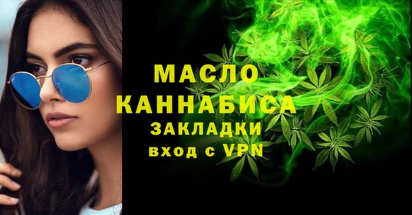 мяу мяу кристалл Арсеньев