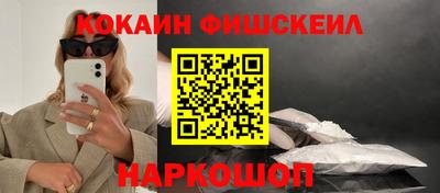 кокаин перу Апшеронск