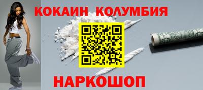 кокаин перу Апшеронск