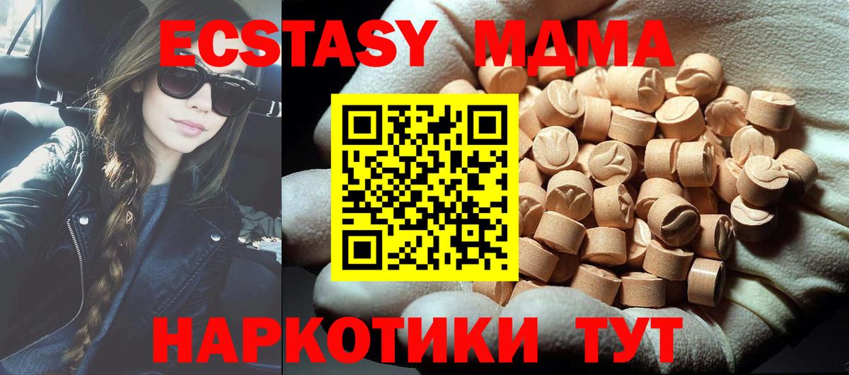 MDMA crystal Белорецк