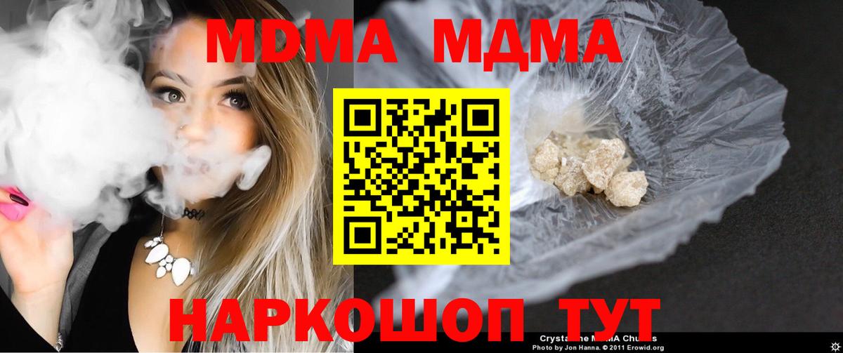 MDMA Molly  MDMA  MDMA Molly  Белорецк  Вход с VPN 