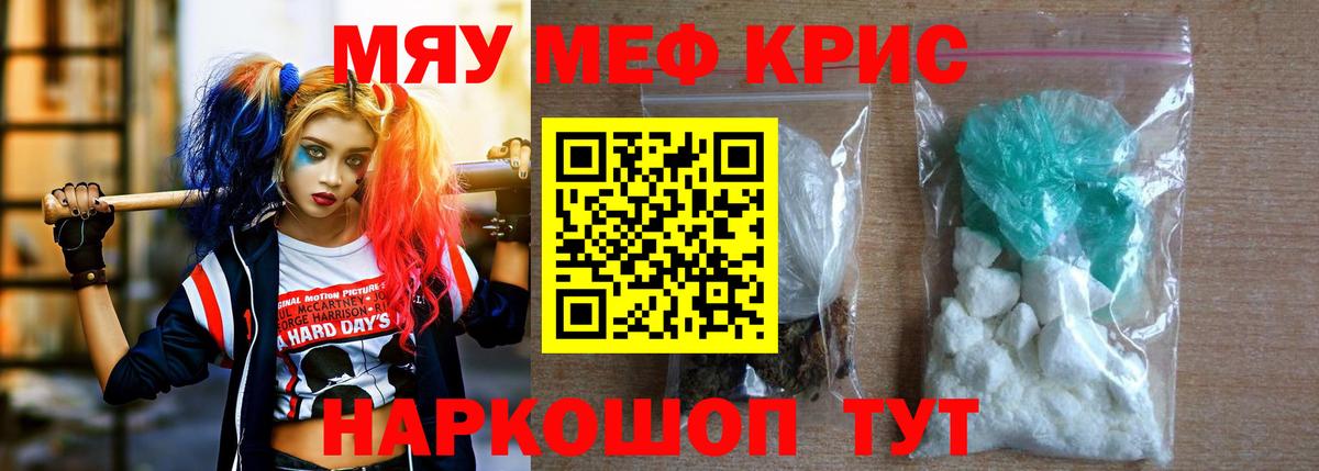 Меф 4 MMC  Вход с VPN  Меф  Белорецк 