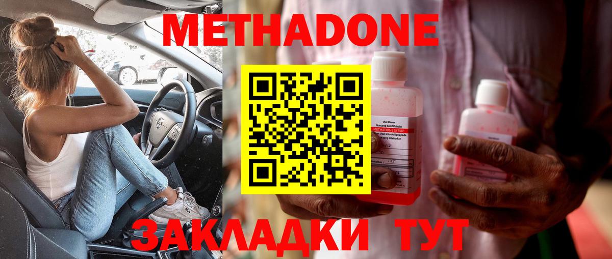 Метадон мёд  Вход с VPN  Белорецк  МЕТАДОН мёд 