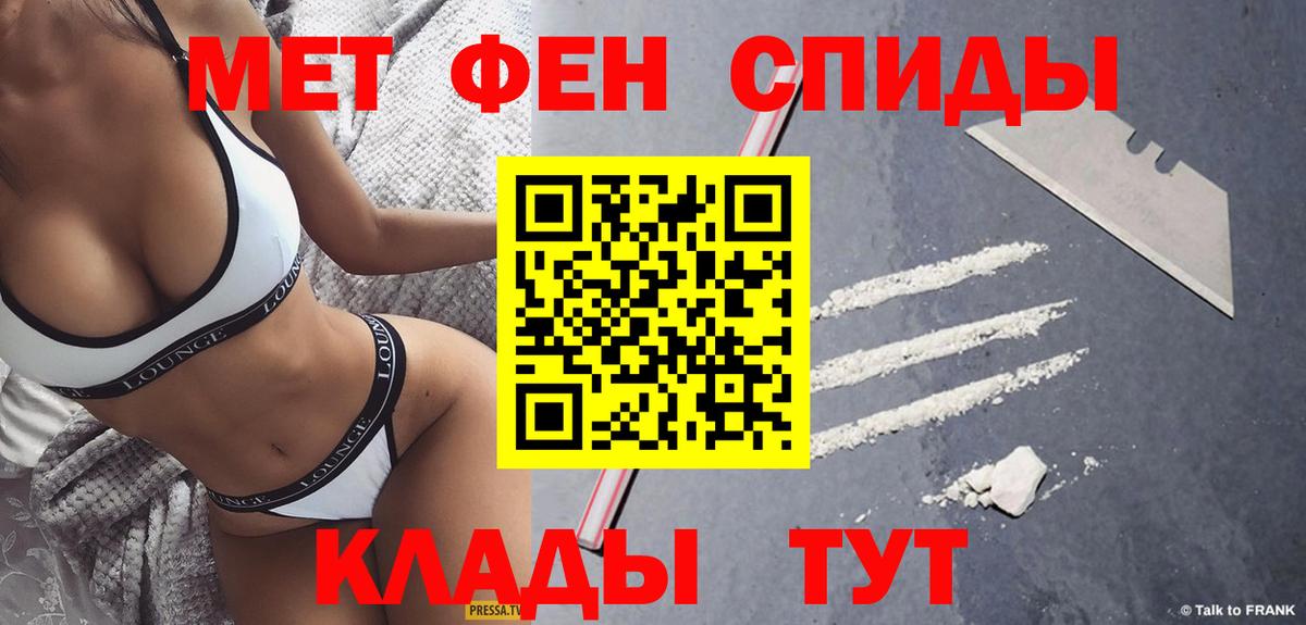 Белорецк  МЕТАМФЕТАМИН Декстрометамфетамин 99.9%  Вход с VPN 