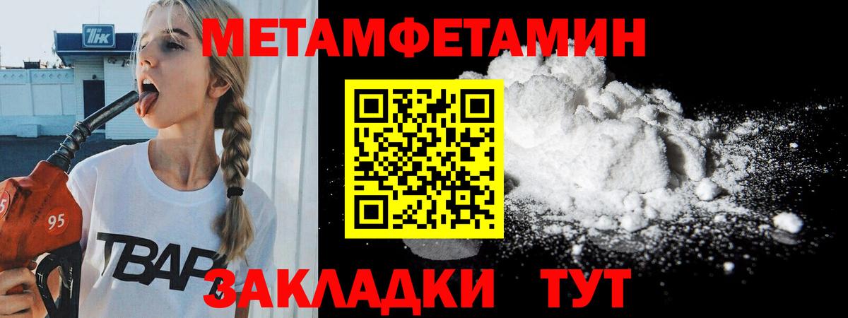 Метамфетамин винт Белорецк