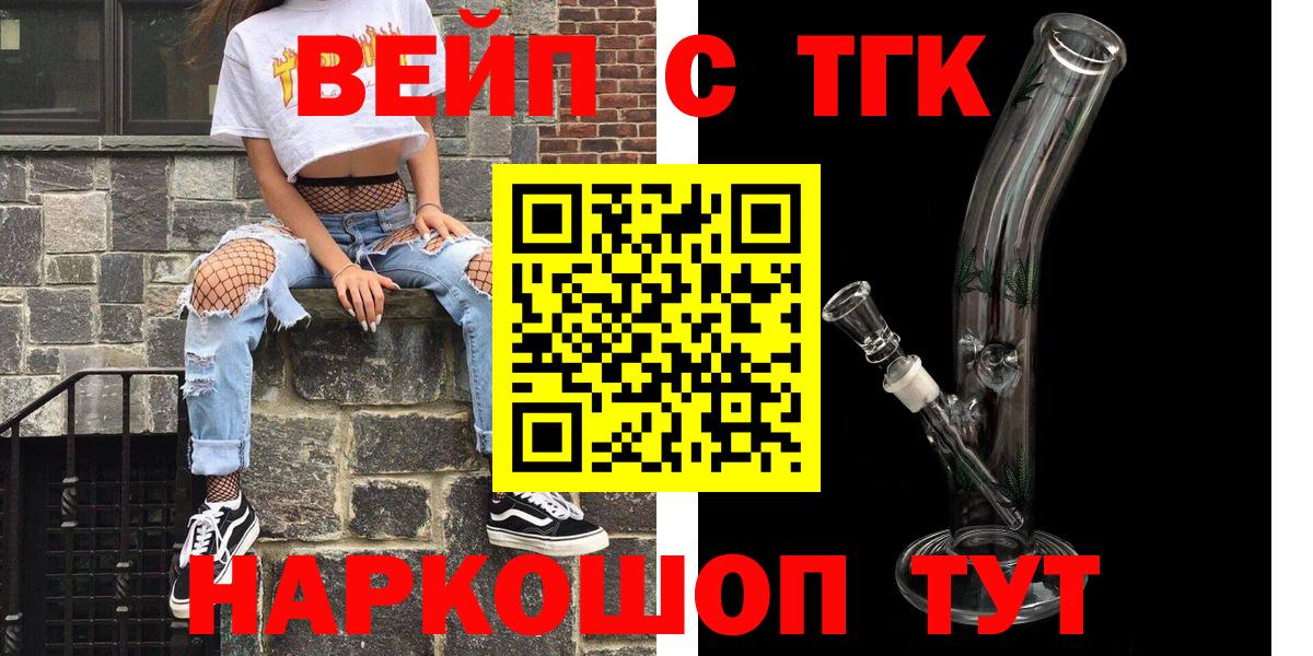 Дистиллят ТГК жижа Белорецк
