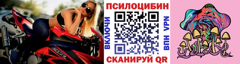 Псилоцибиновые грибы ЛСД  закладка  Белорецк 